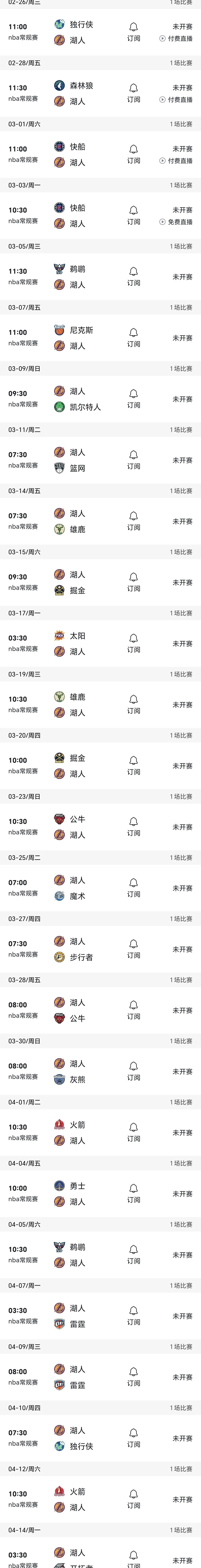 开云APP-湖人大胜收官，晋级季后赛势不可挡的简单介绍
