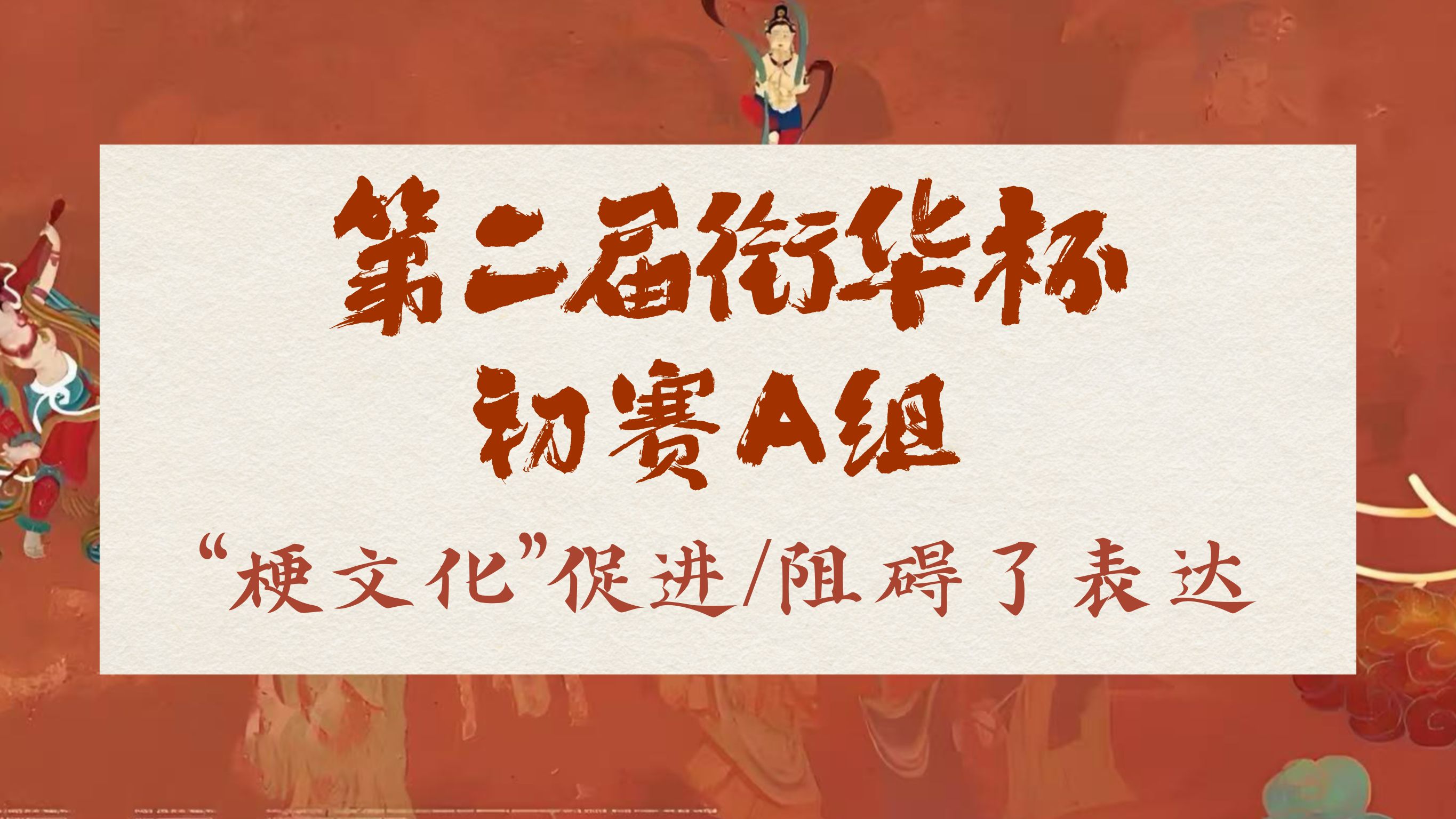 包含精湛技艺打动观众，让比赛更具观赏性的词条