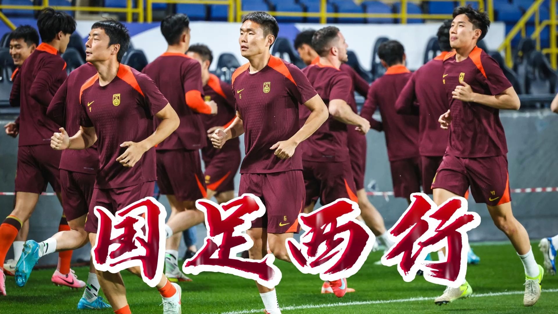 走近中国足球联赛，分享最新赛场心情