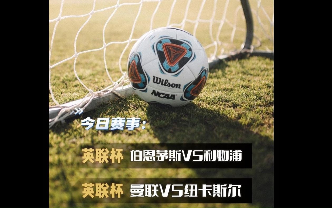 利物浦将面对伯恩茅斯挑战，双方对决激烈展开的简单介绍