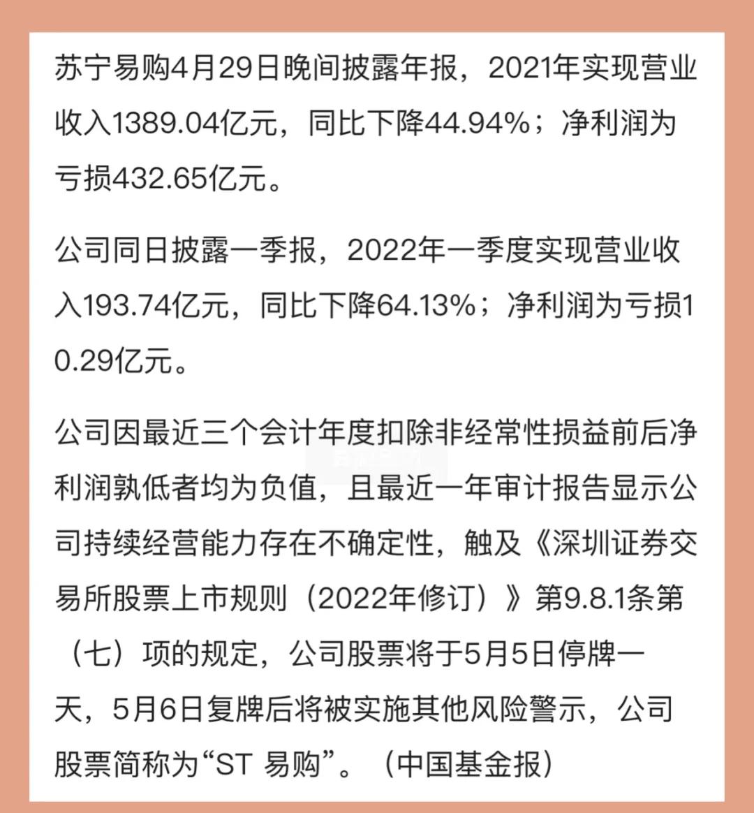 关于江苏苏宁被罚款，俱乐部发声明回应的信息