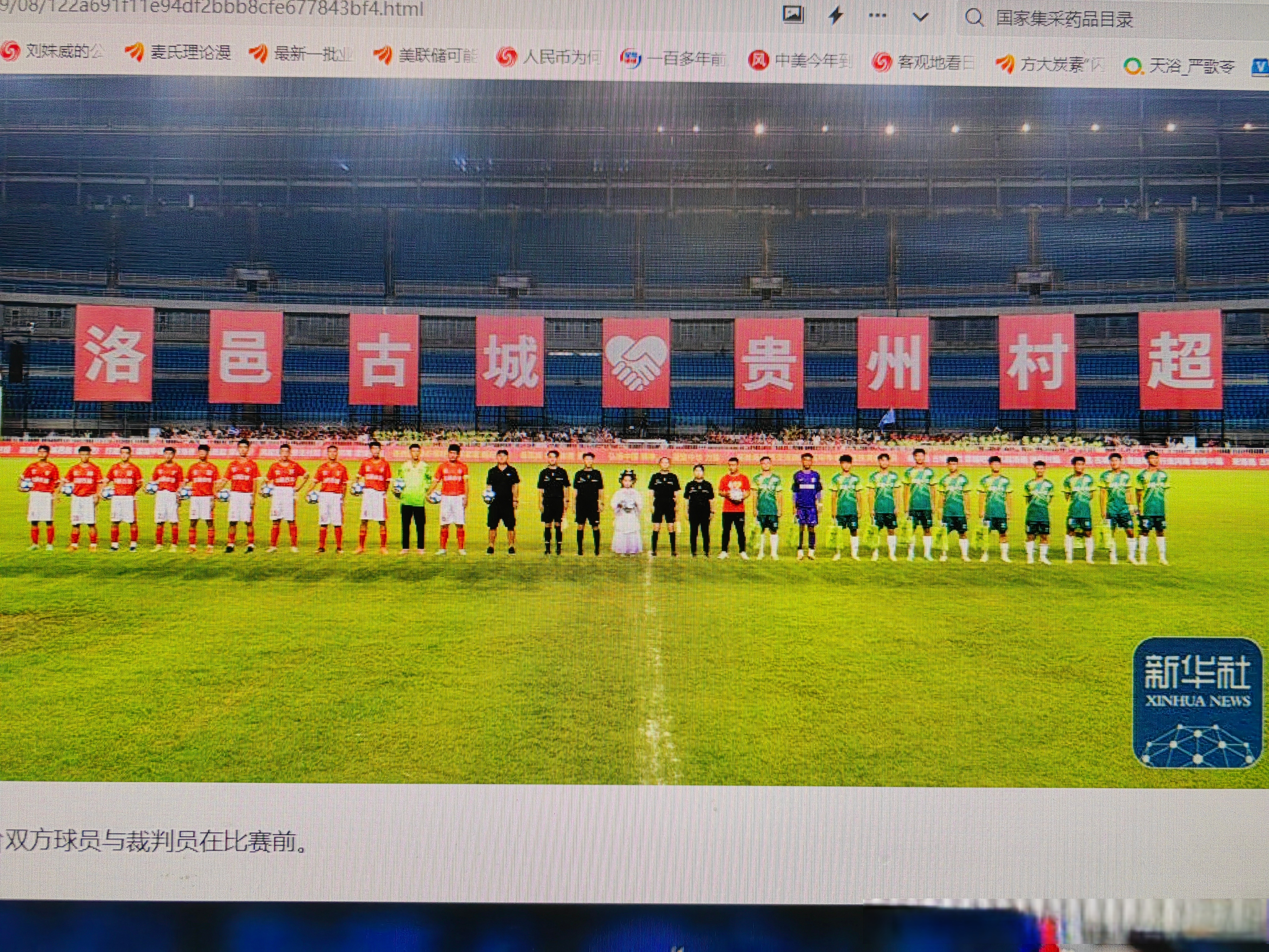 包含贵州队在比赛中展现出坚定信心，赢得比分优势的词条