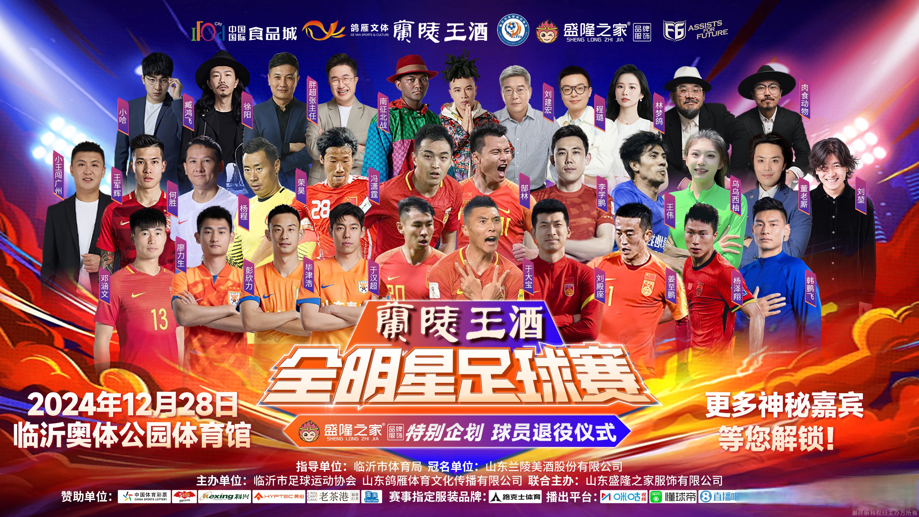 关于顶级阵容齐聚，争夺国际荣誉！的信息