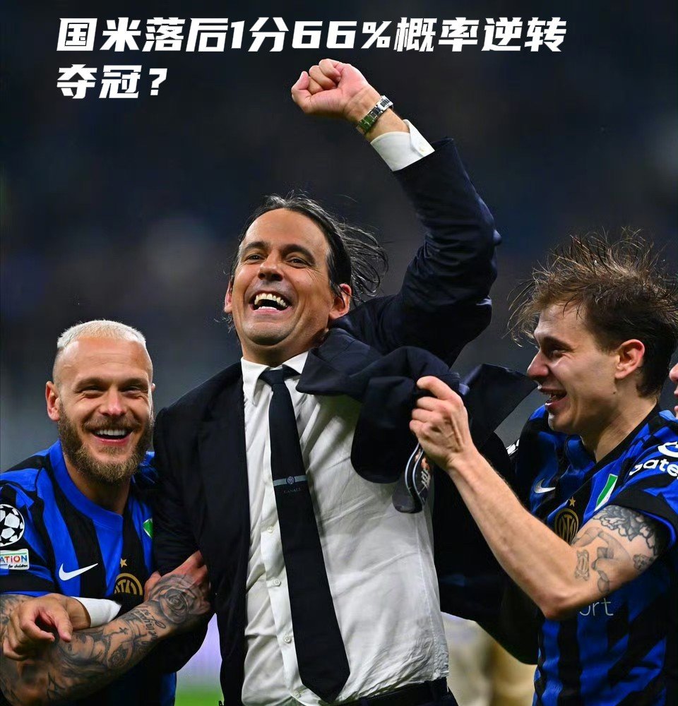 关于今日德甲：英格兰击败国米，比分揭晓的信息