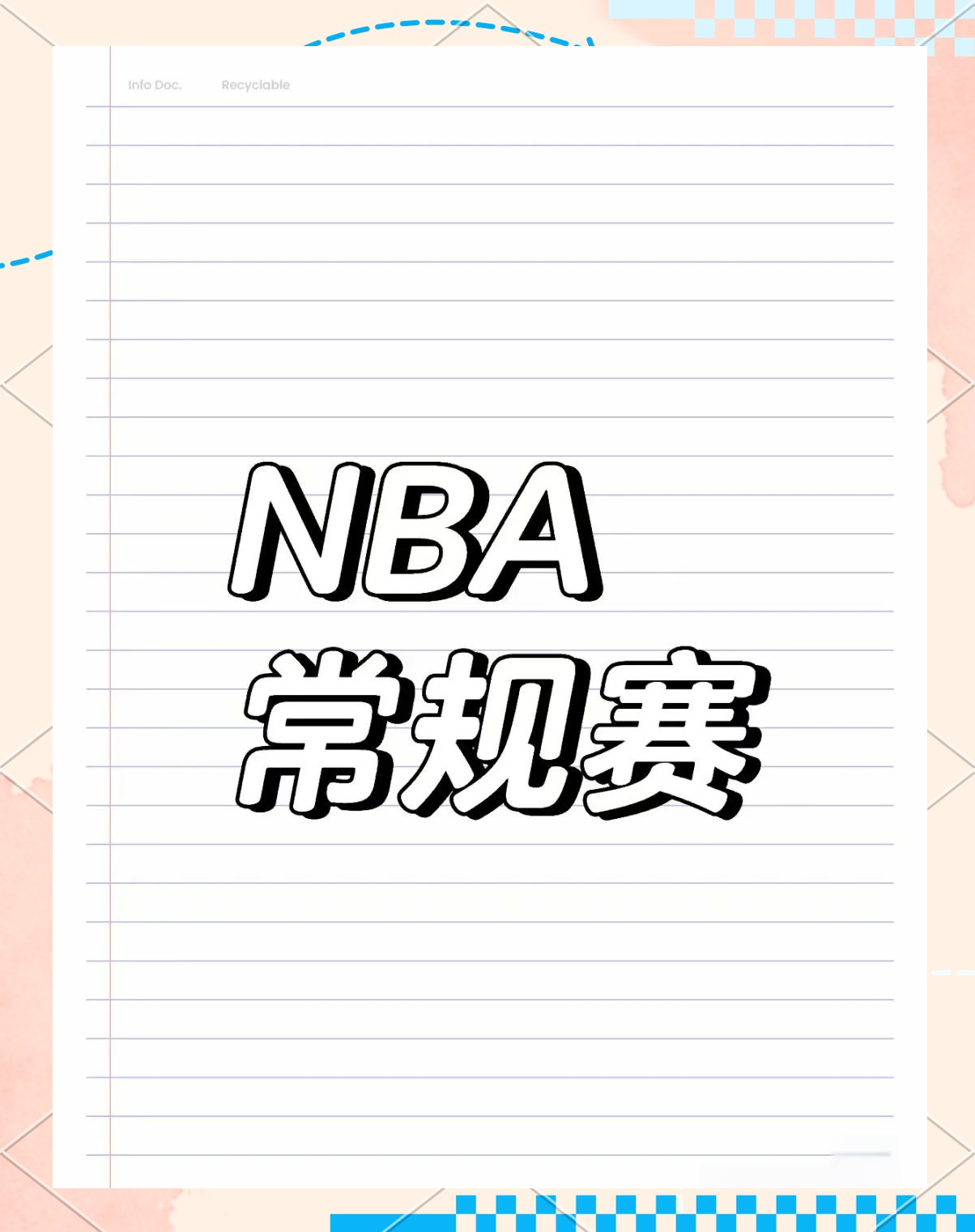 包含人大胜森林狼夺得连胜保持在榜首位置的词条