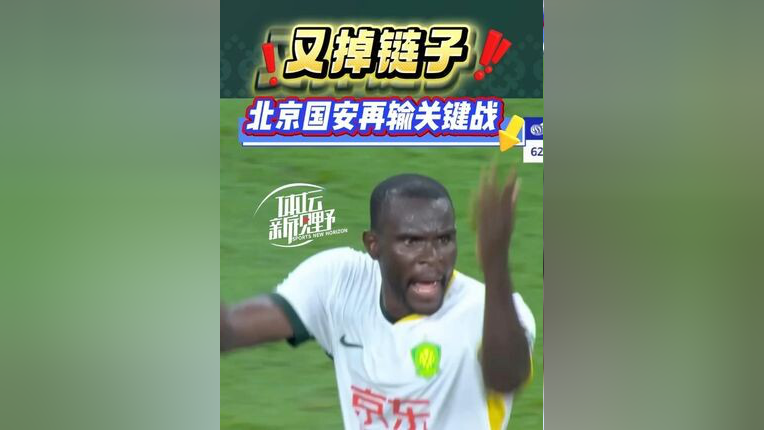 恩波利客场不敌国米，遭遇两连败