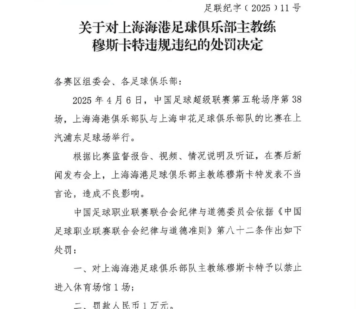 停赛处罚，关键球员下轮无法出场的简单介绍