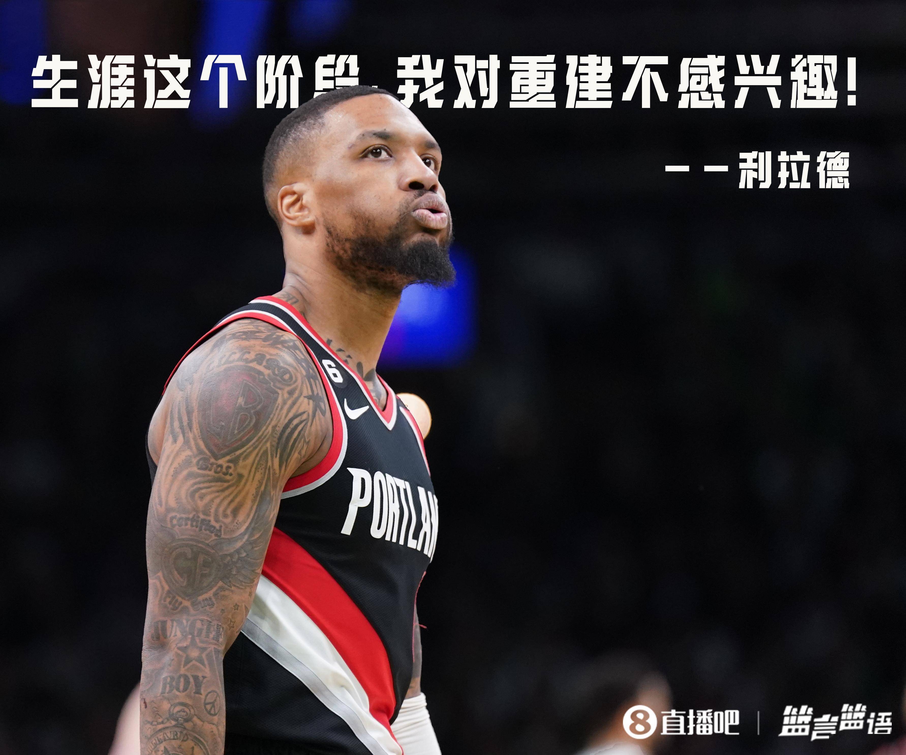 开拓者力克魔术，利拉德关键时刻稳定发挥的简单介绍