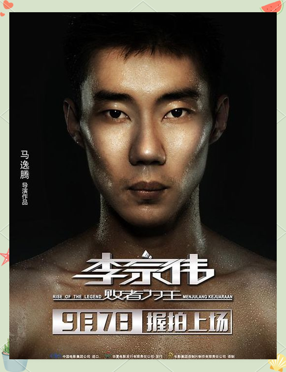 关于马来西亚羽毛球队鏖战泰国羽毛球队，李宗伟高光表现的信息