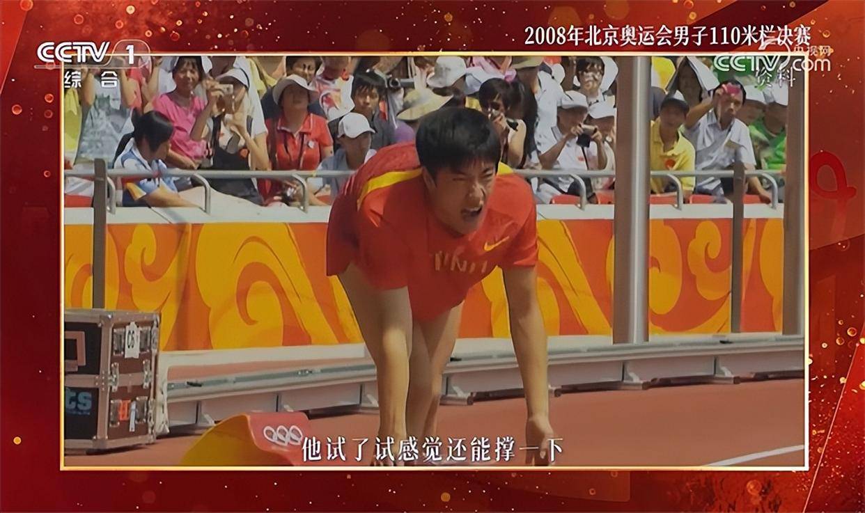 田径明星选手受伤退赛，引发热议