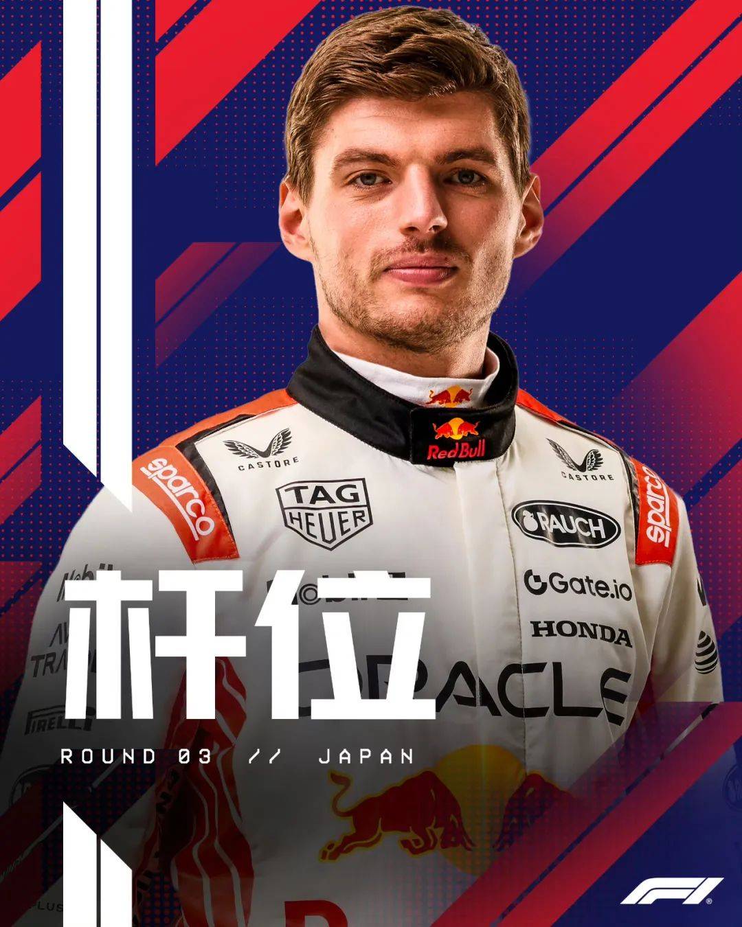 法拉利险胜哈斯车队，维斯塔潘高光表现的简单介绍