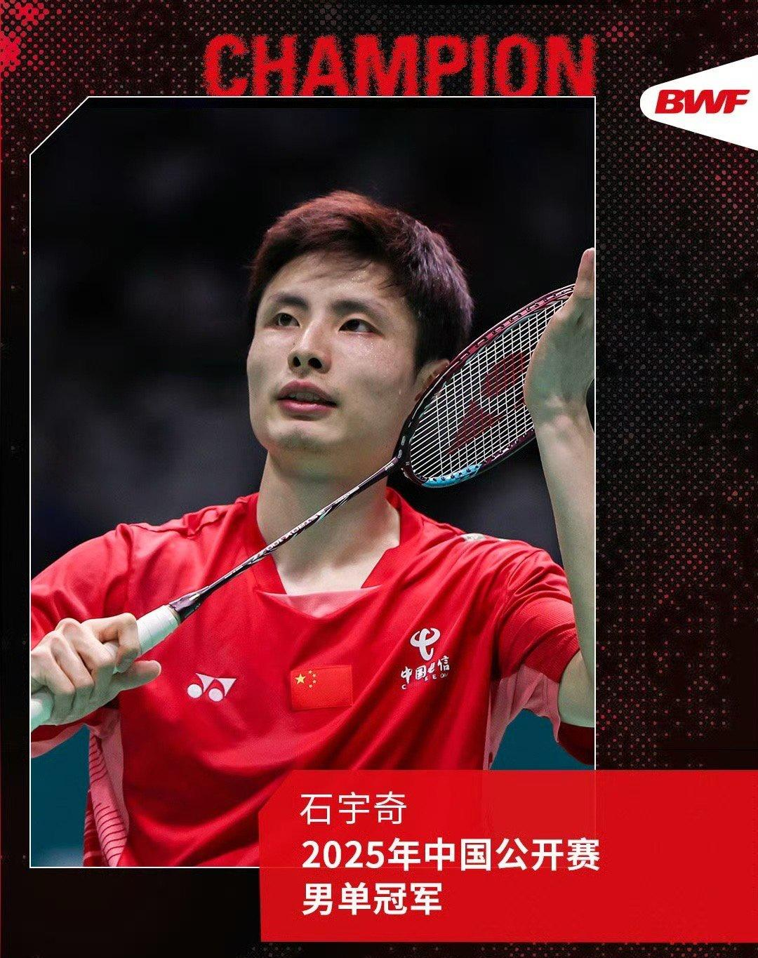 法国队完胜中国队，石宇奇惊艳四座