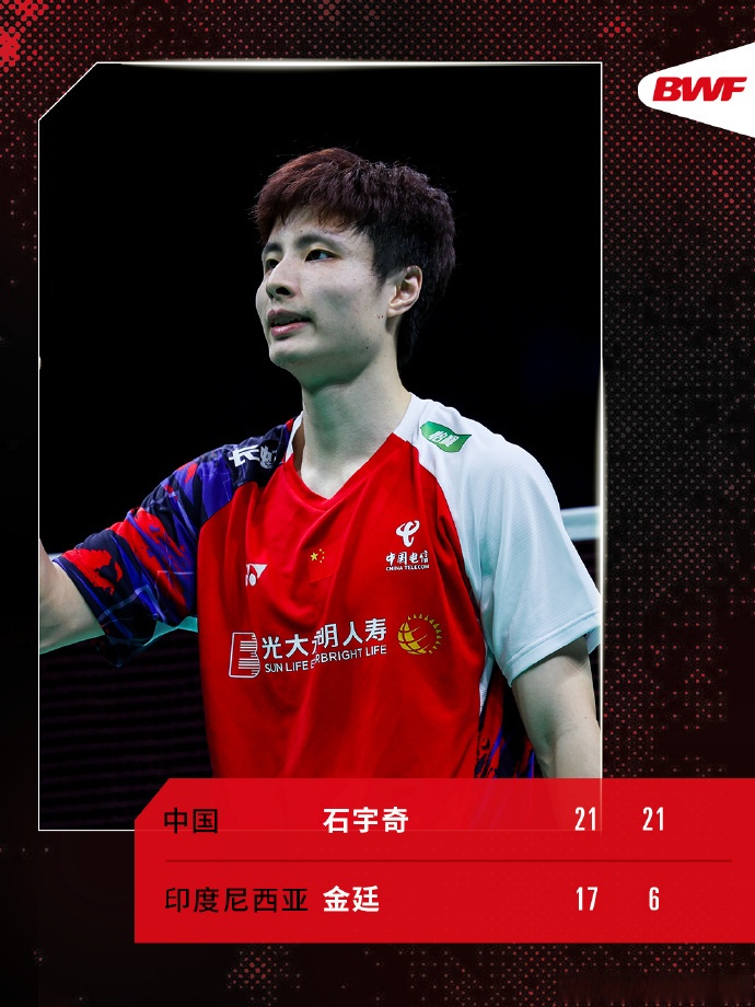 法国队完胜中国队，石宇奇惊艳四座