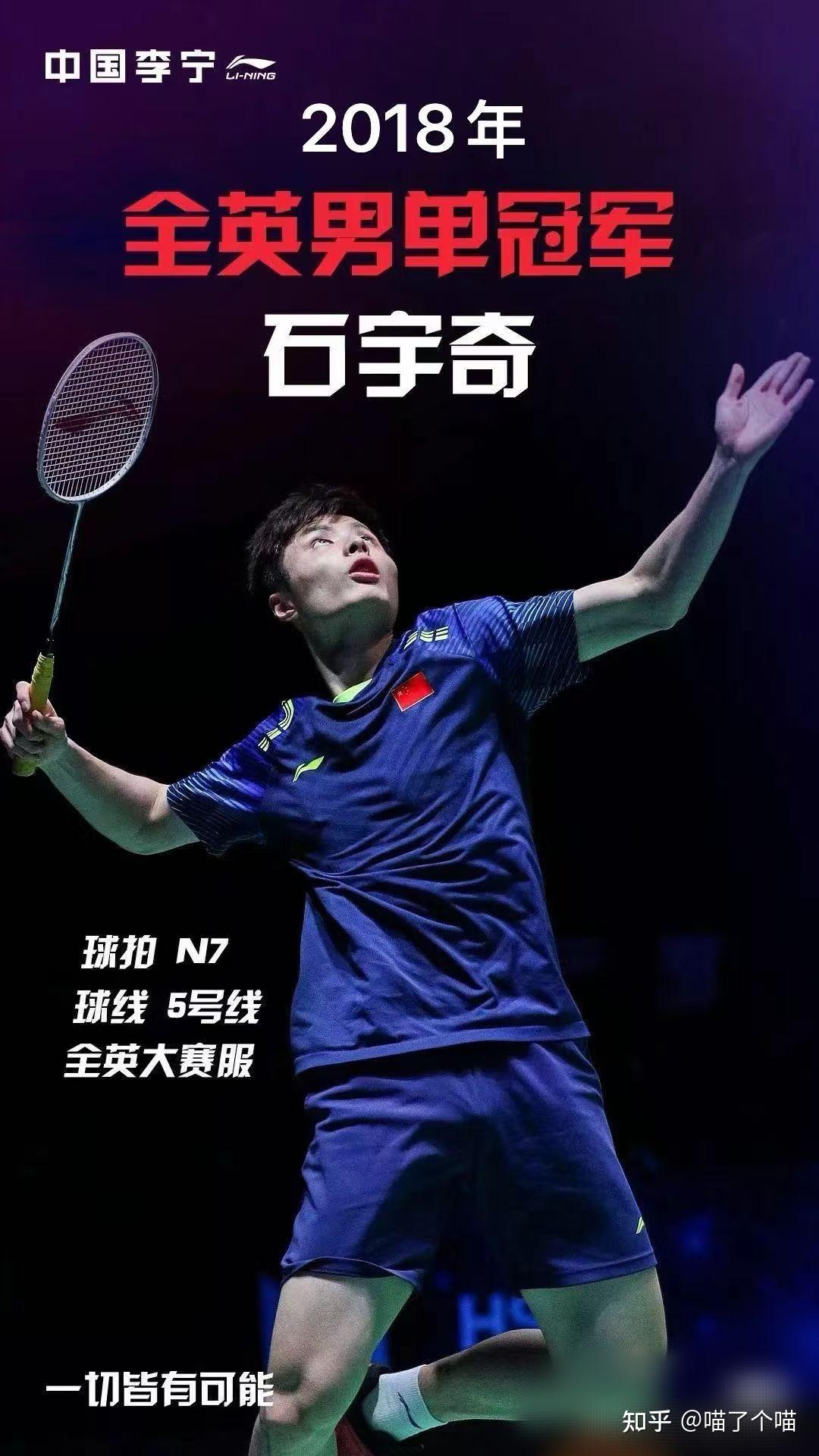 韩国队绝杀印尼队，石宇奇高光表现