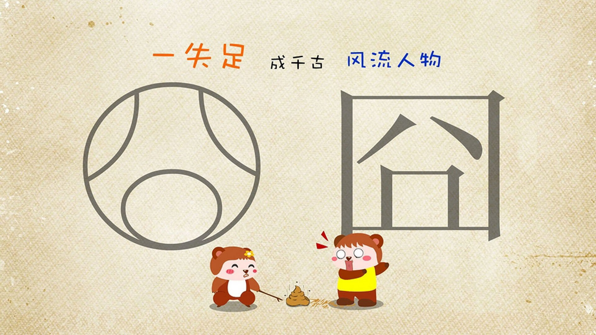 吉林冻土上的燎原火，当小球队逆转了金州神话